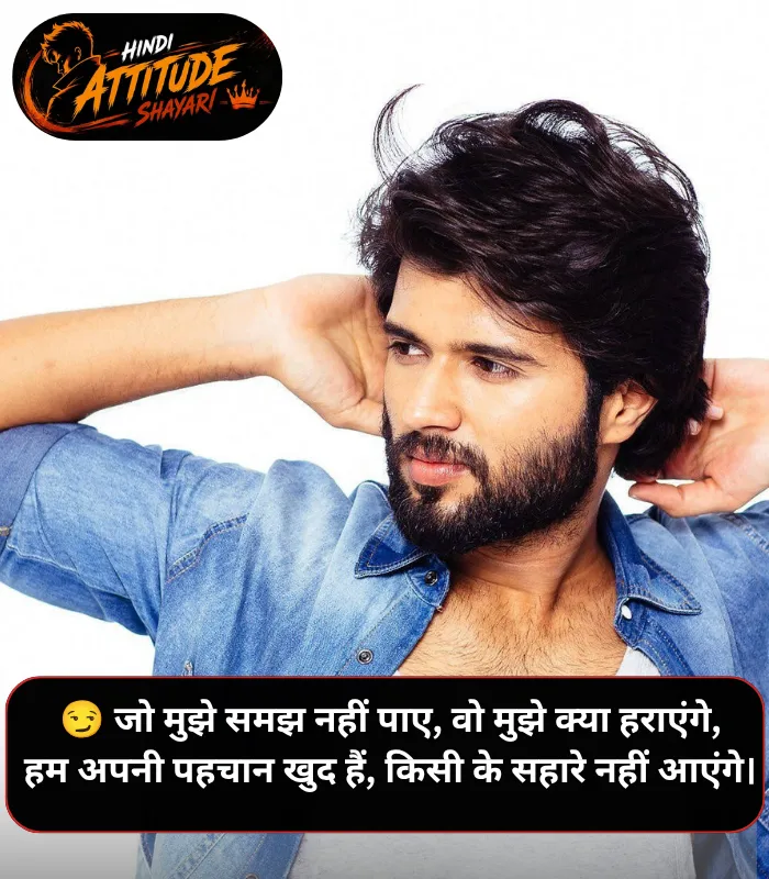 2 Line Attitude Shayari