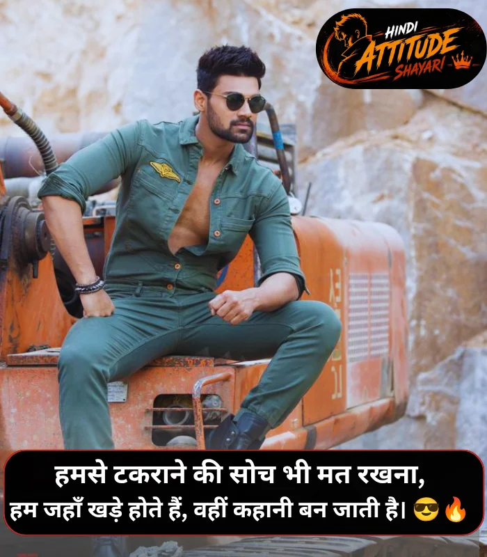 Attitude Shayari Boy 2 Line
