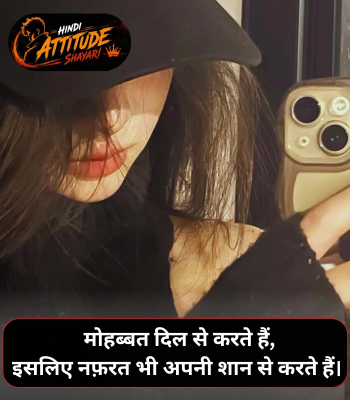 Attitude Shayari Love