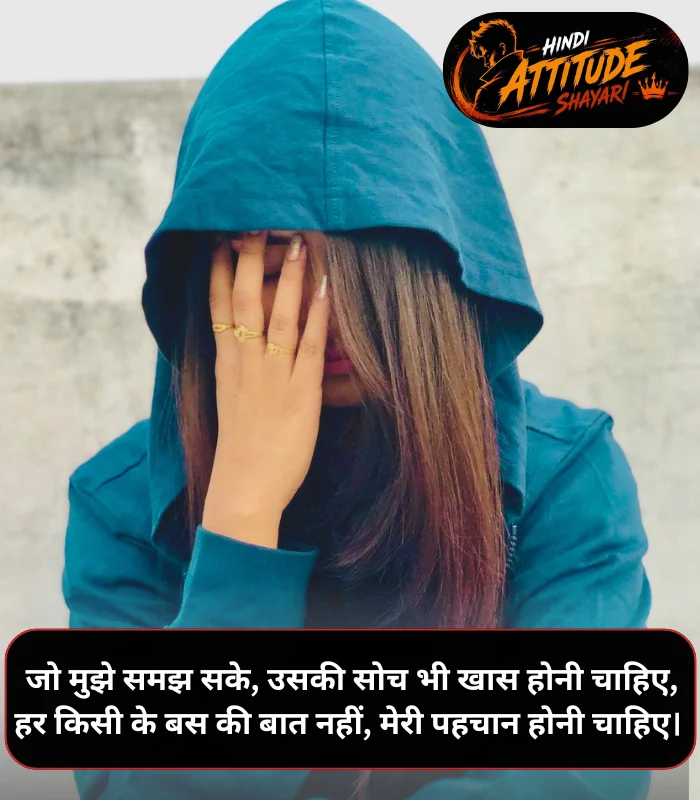 Attitude Shayari for Girls