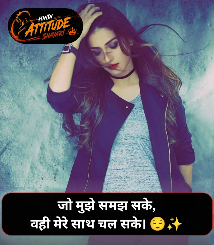 Attitude Shayari for Girls Images