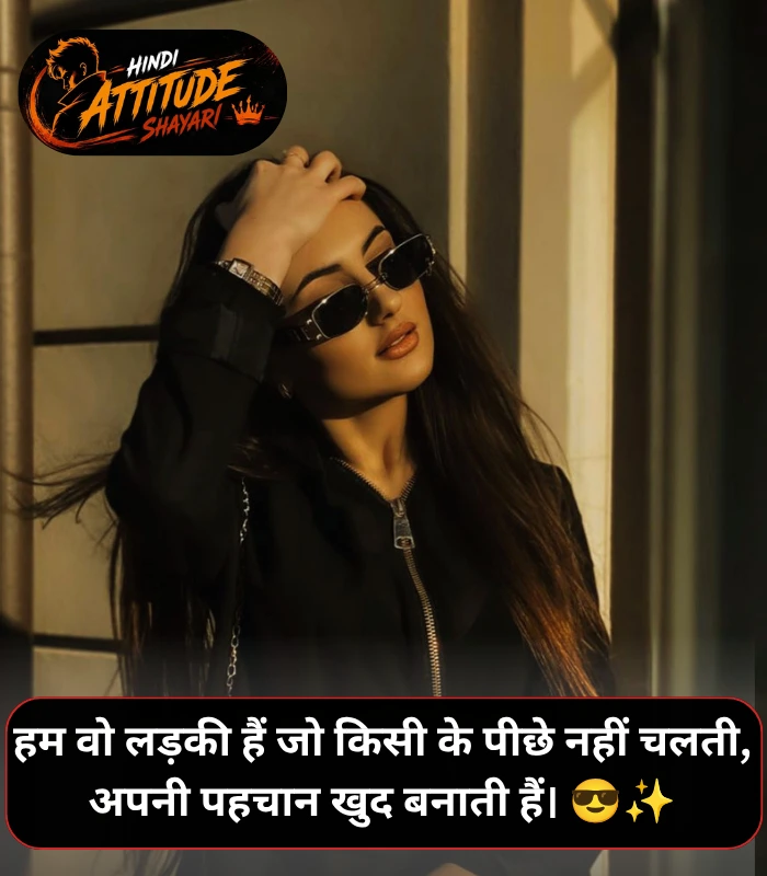 Attitude Shayari for Girls