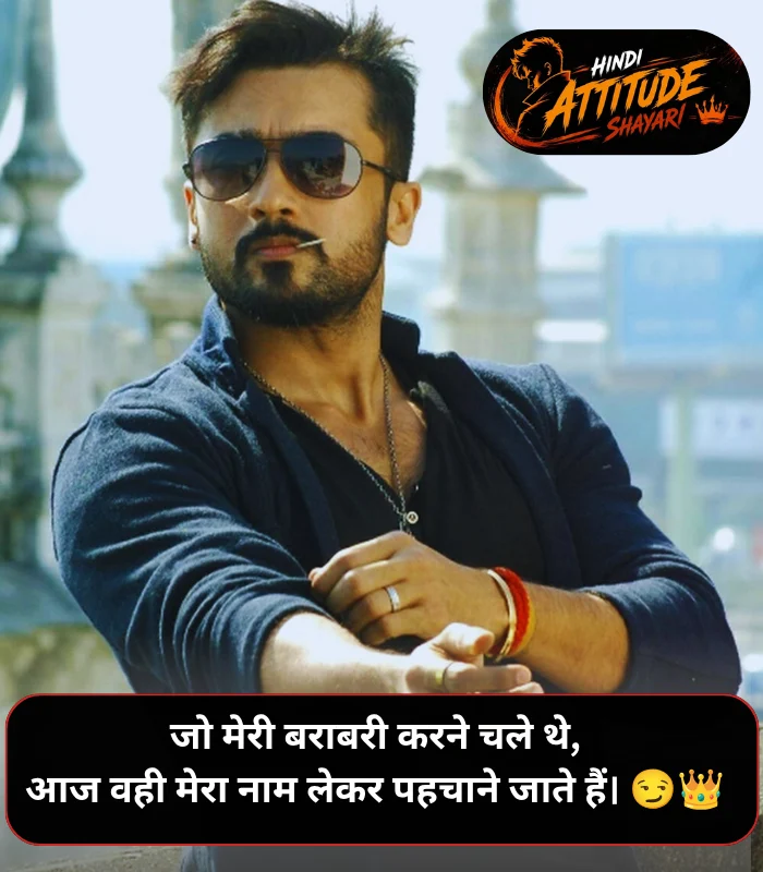 Attitude Shayari in Hindi