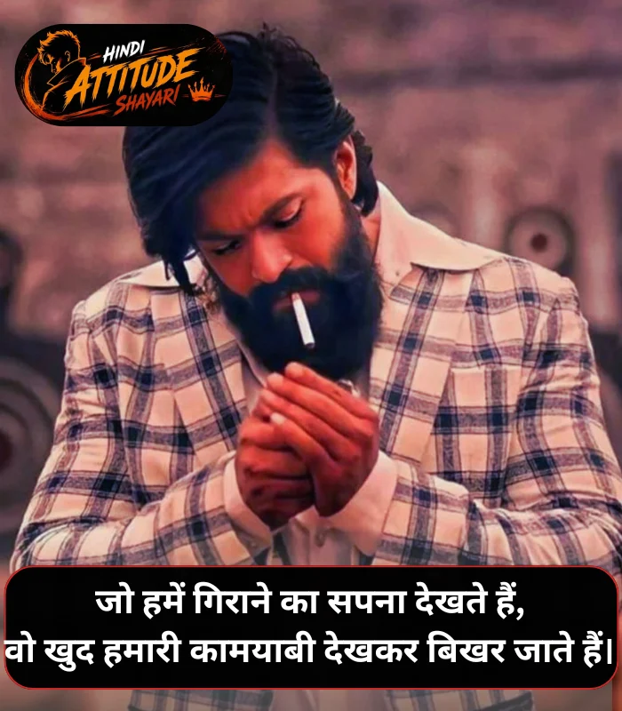 Attitude Shayari🔥 Copy