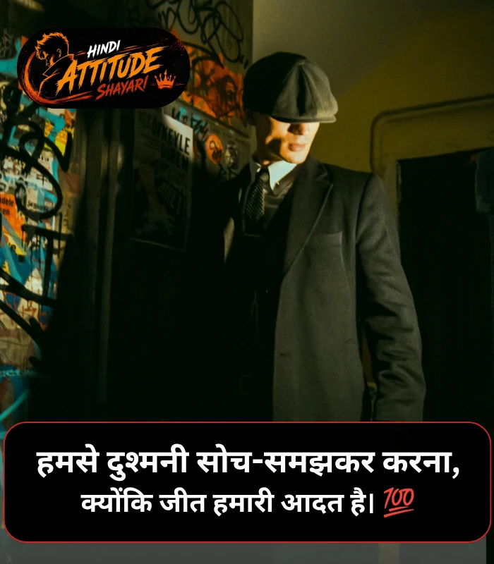 Badmashi Gangster Shayari