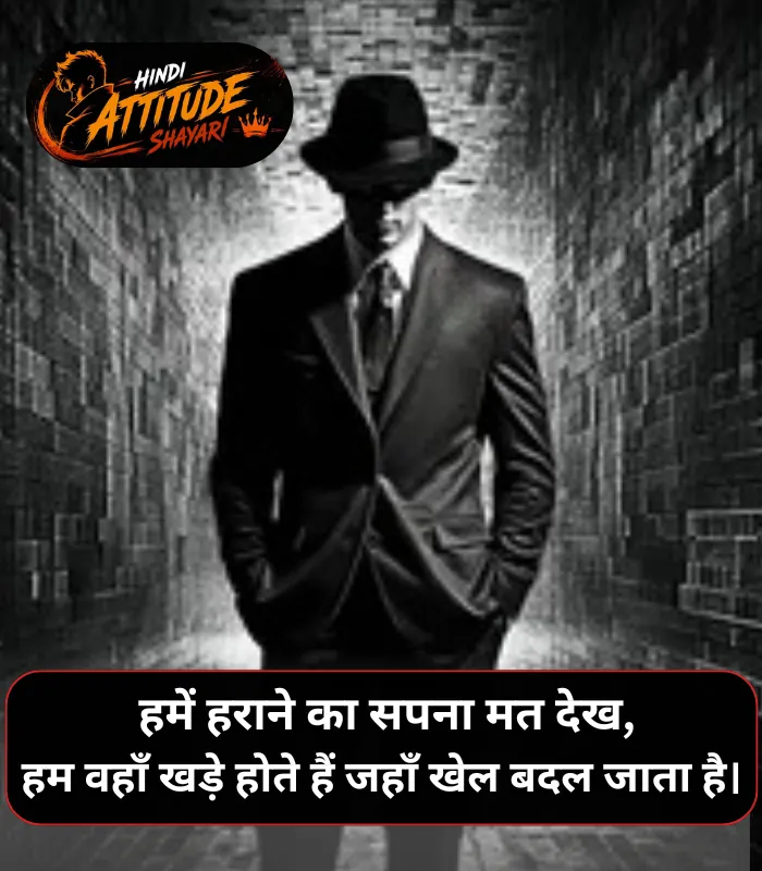 Badmashi Shayari in Hindi
