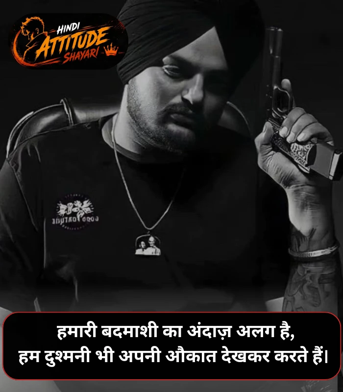 Badmashi Shayari