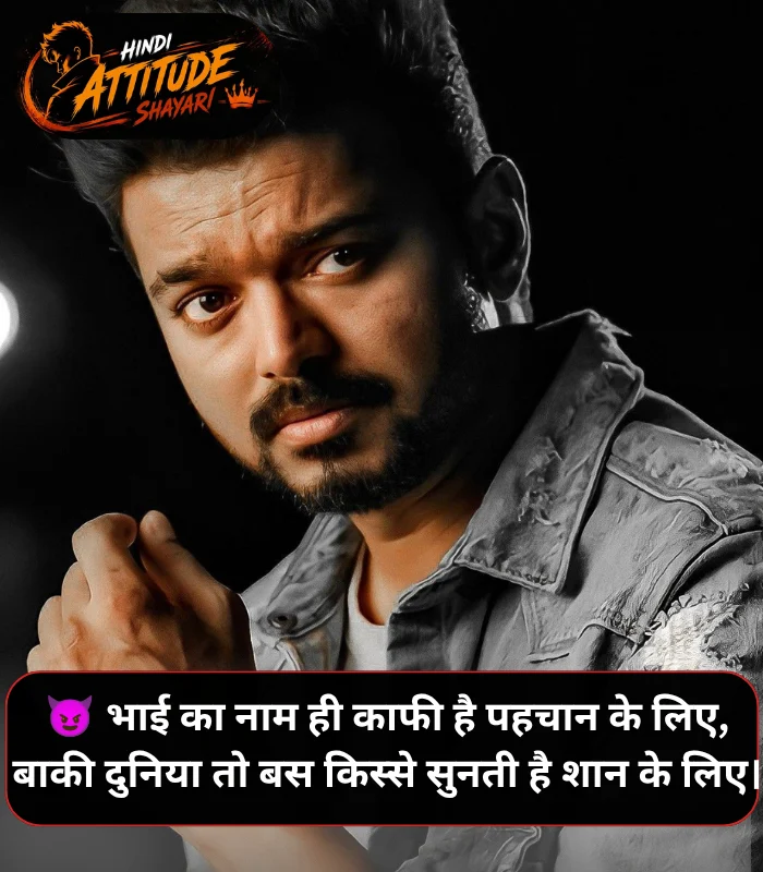 Bhai Attitude Shayari 2 Line