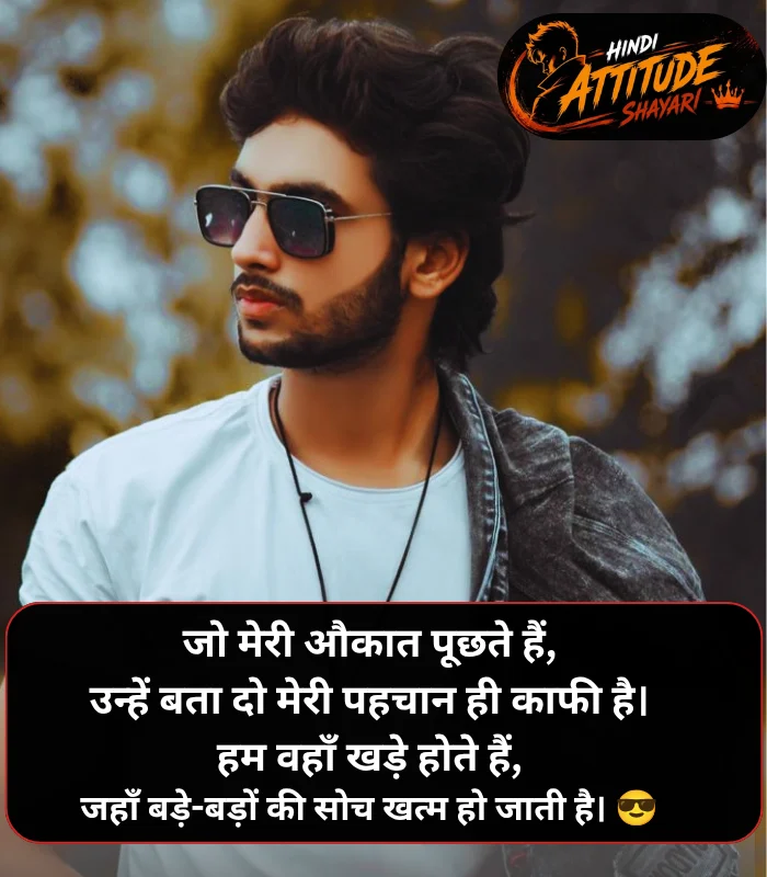Boys Attitude Shayari