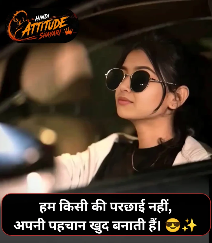 Female Attitude Shayari