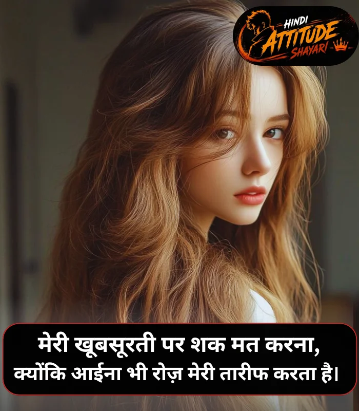 Funny Attitude Shayari for Girls