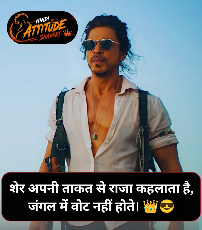 Gunda Shayari 2 Line Hindi