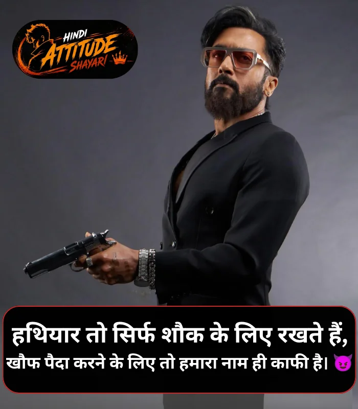 Gunda Shayari in Hindi