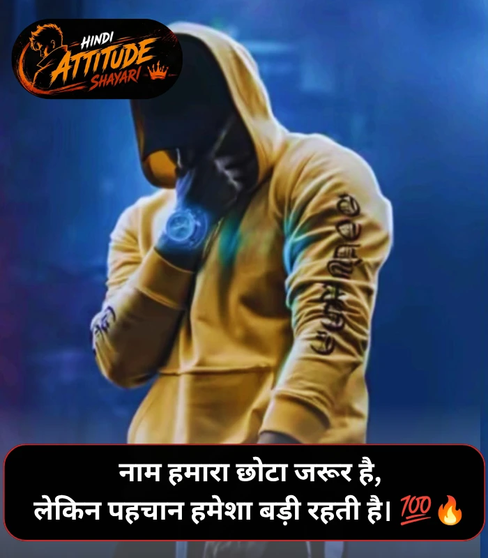 Gunda Shayari