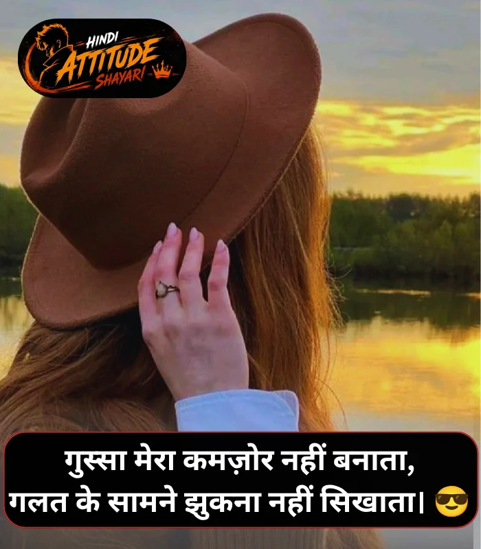 Gussa Female Attitude Shayari