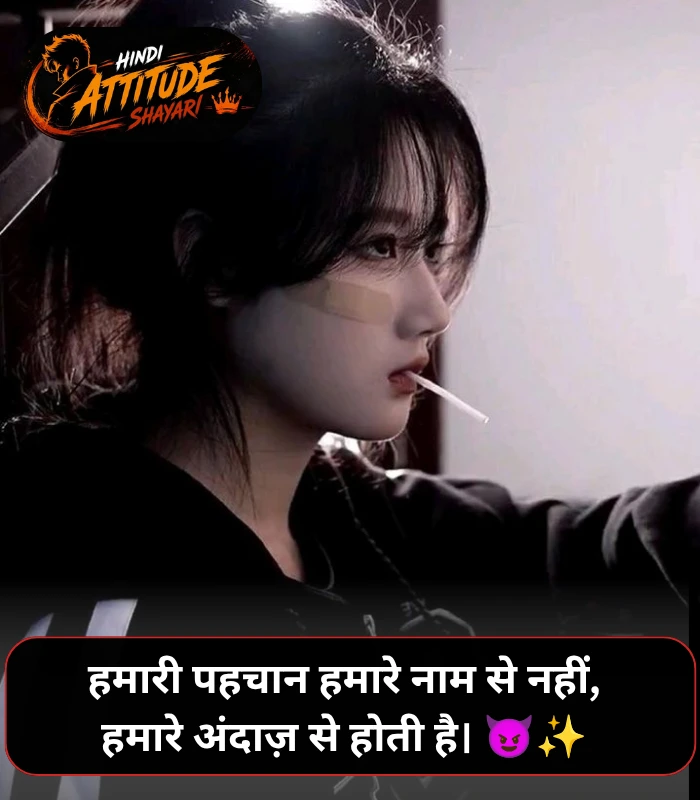 Hindi Attitude Shayari