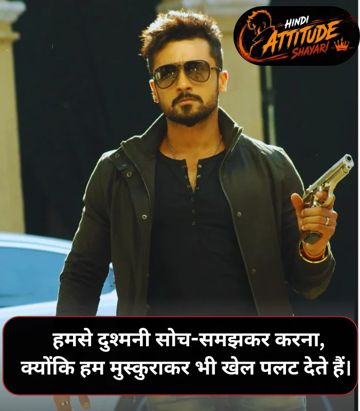 Killer Boys Attitude Shayari