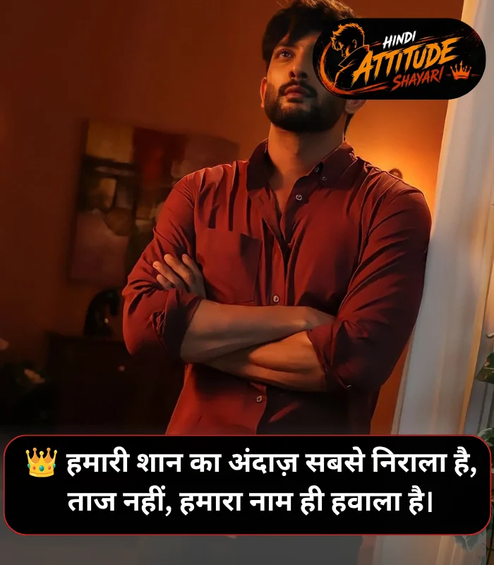 Royal Attitude Attitude Shayari 2 Line
