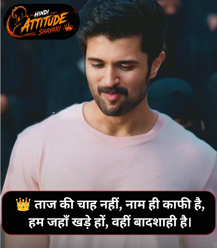 Royal Attitude Shayari 2 Line