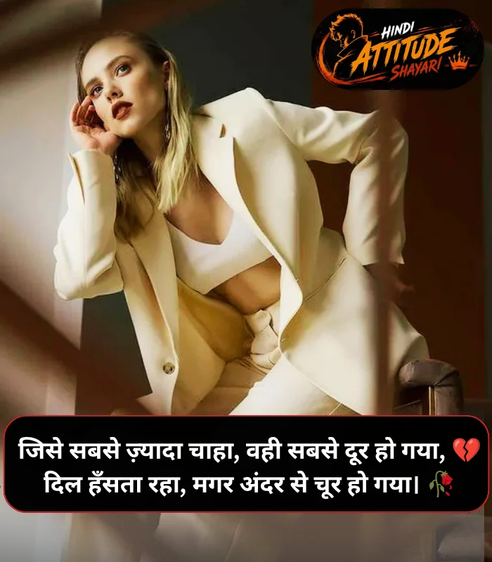 Stylish💕😘Shayari प्यार❤Sad 2 Line