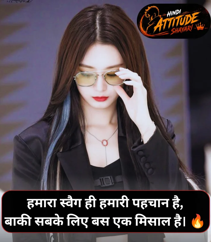 Swag Attitude Shayari for Girls