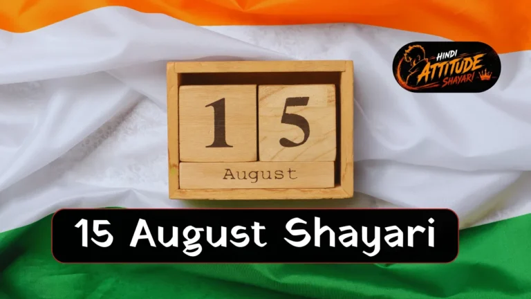 15 August Shayari
