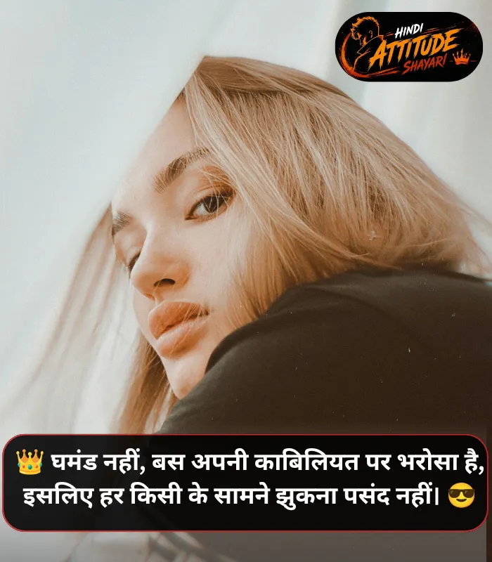 Ego Royal Attitude Status in Hindi