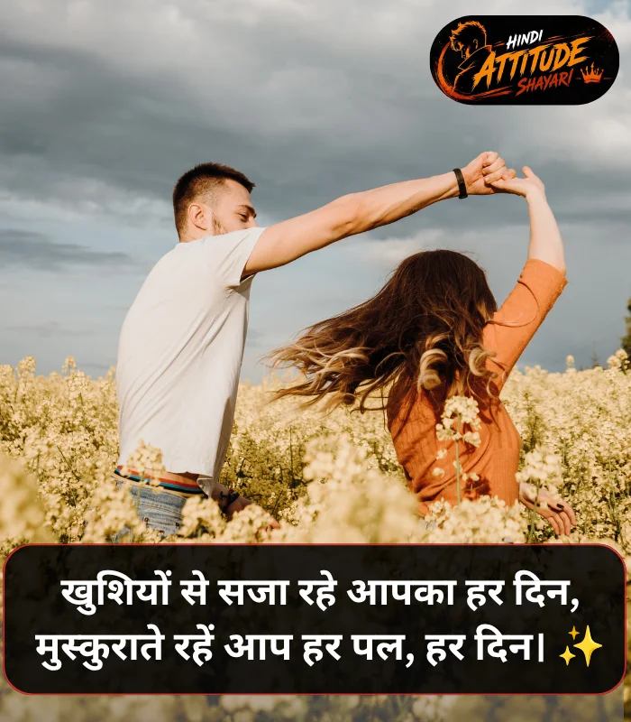 Happy Shayari in Hindi