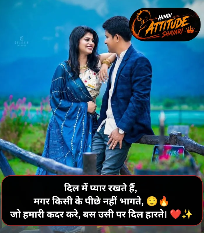 Love Attitude Shayari in Hindi
