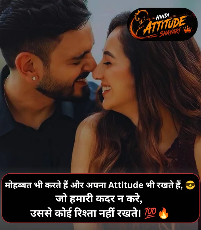 No Love Attitude Shayari