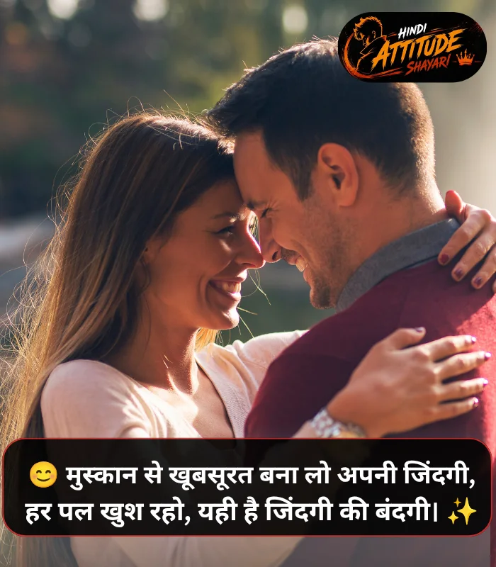 Smile Life Happy Shayari Image