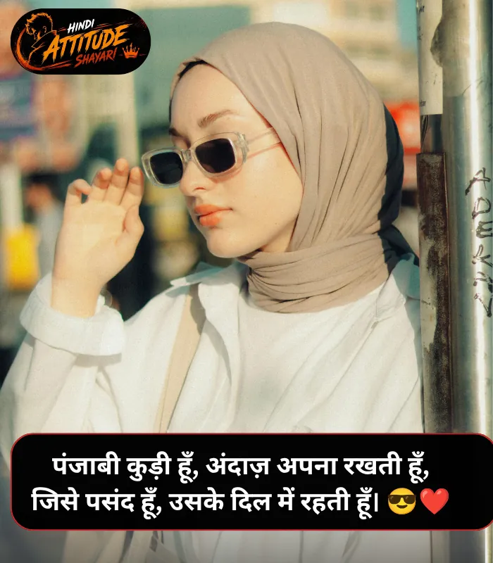Attitude Shayari in Punjabi for Girl Sharechat Attitude Shayari in Punjabi for Girl Sharechat