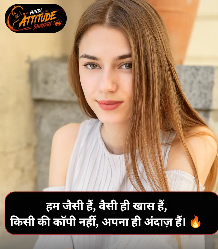 Female Attitude Shayari Female Attitude Shayari