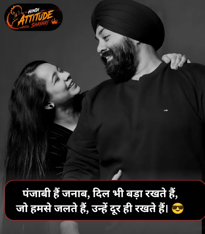 Punjabi Attitude Shayari Punjabi Attitude Shayari